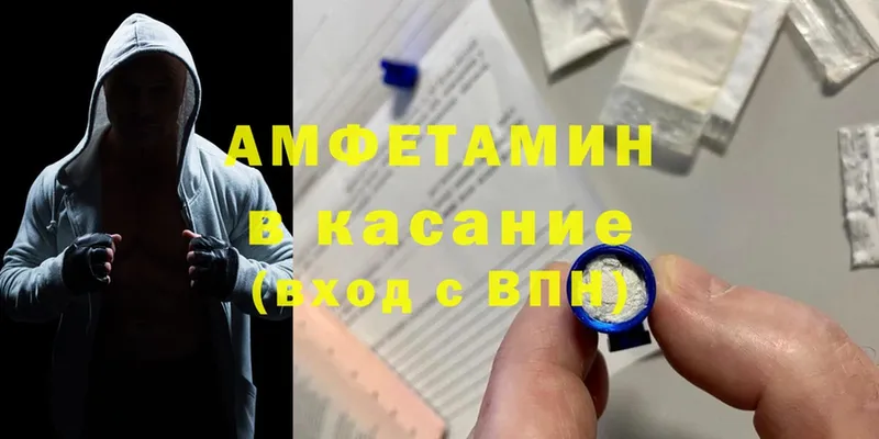 Amphetamine 97%  сколько стоит  Северск 